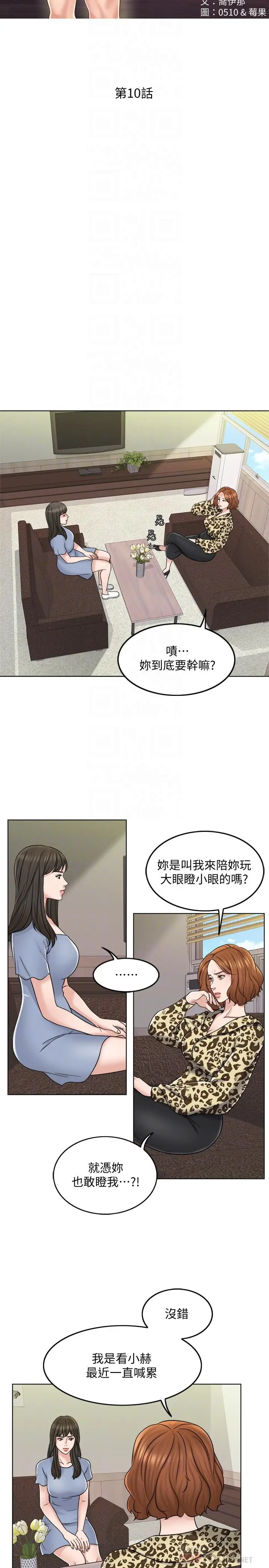 千日的新娘[顶通]韩漫全集-第10話-想在醫院跟你做无删减无遮挡章节图片 