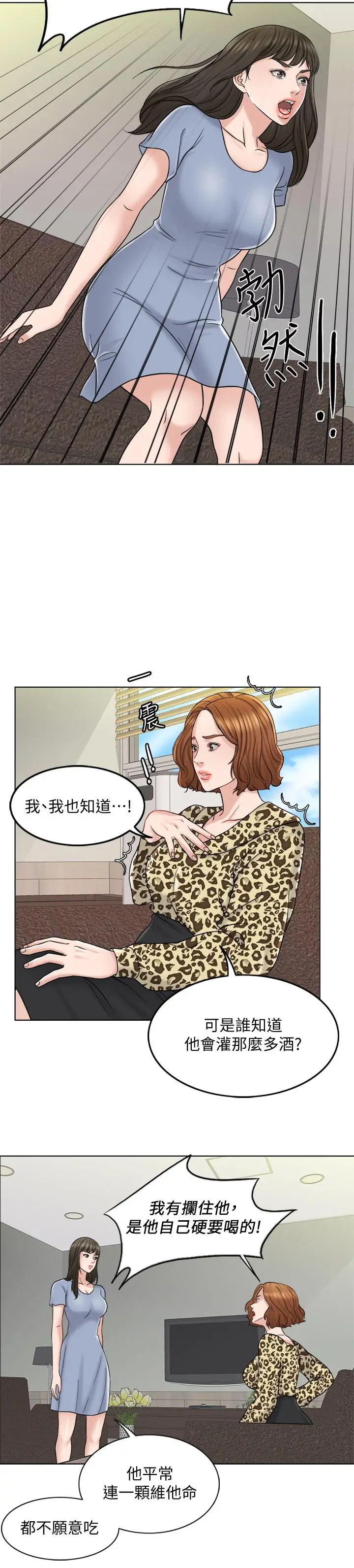 千日的新娘[顶通]韩漫全集-第10話-想在醫院跟你做无删减无遮挡章节图片 