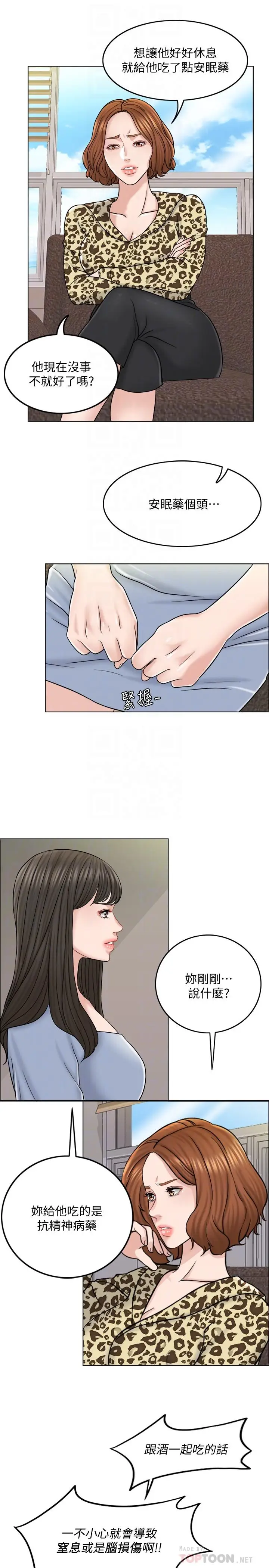 千日的新娘[顶通]韩漫全集-第10話-想在醫院跟你做无删减无遮挡章节图片 