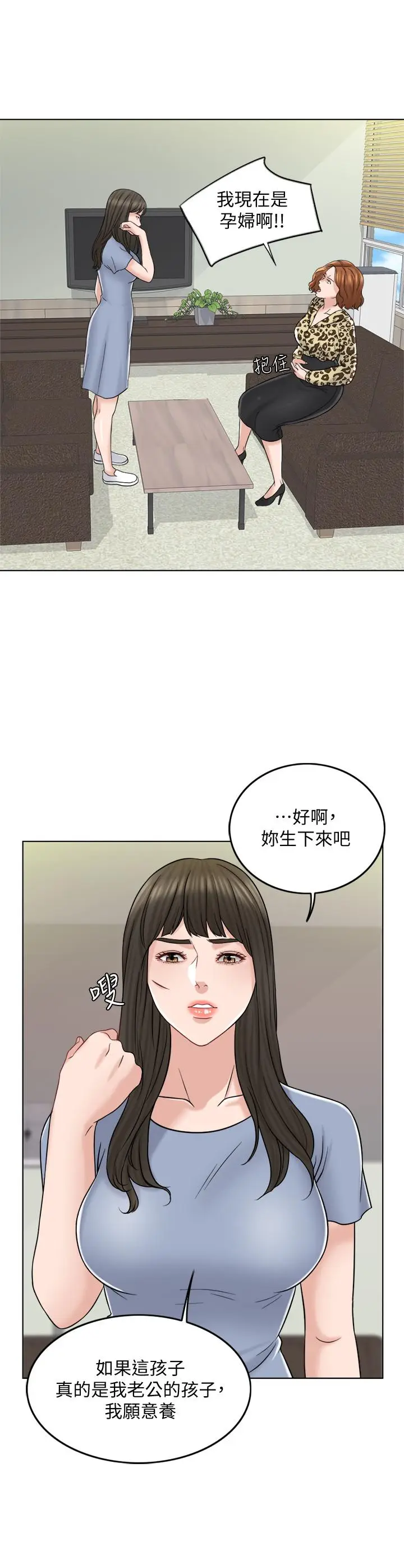 千日的新娘[顶通]韩漫全集-第10話-想在醫院跟你做无删减无遮挡章节图片 