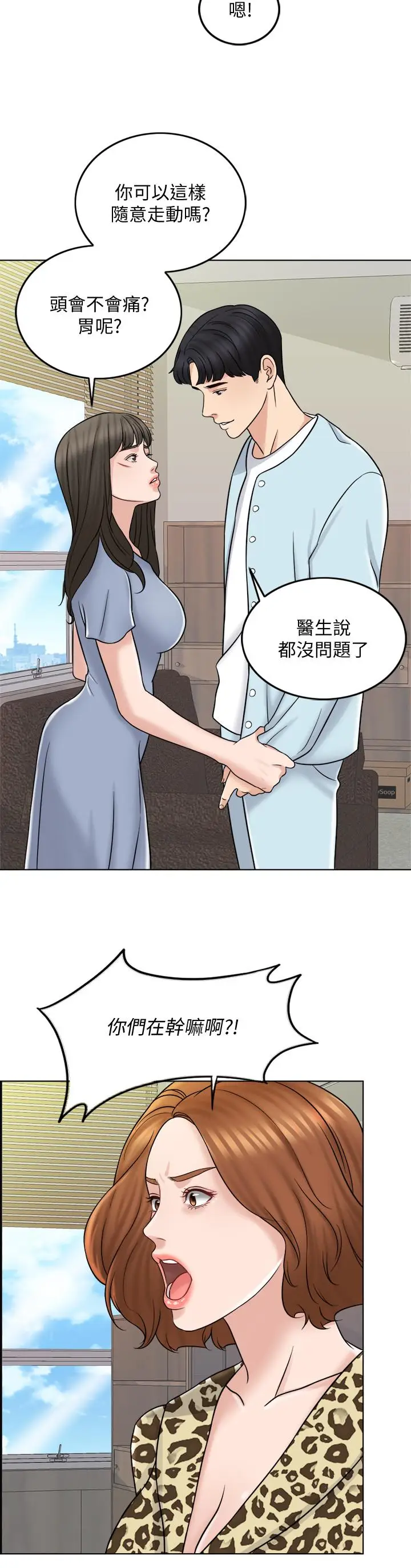 千日的新娘[顶通]韩漫全集-第10話-想在醫院跟你做无删减无遮挡章节图片 