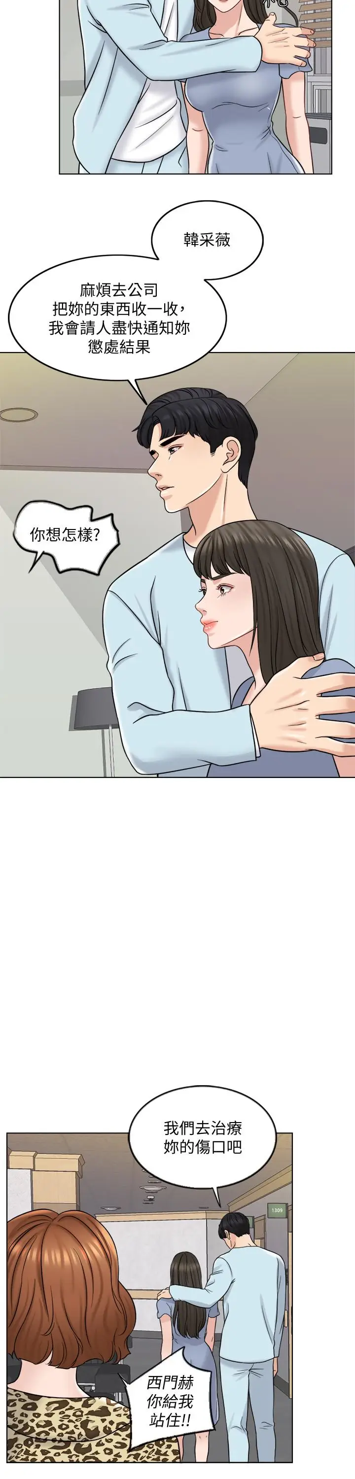 千日的新娘[顶通]韩漫全集-第10話-想在醫院跟你做无删减无遮挡章节图片 