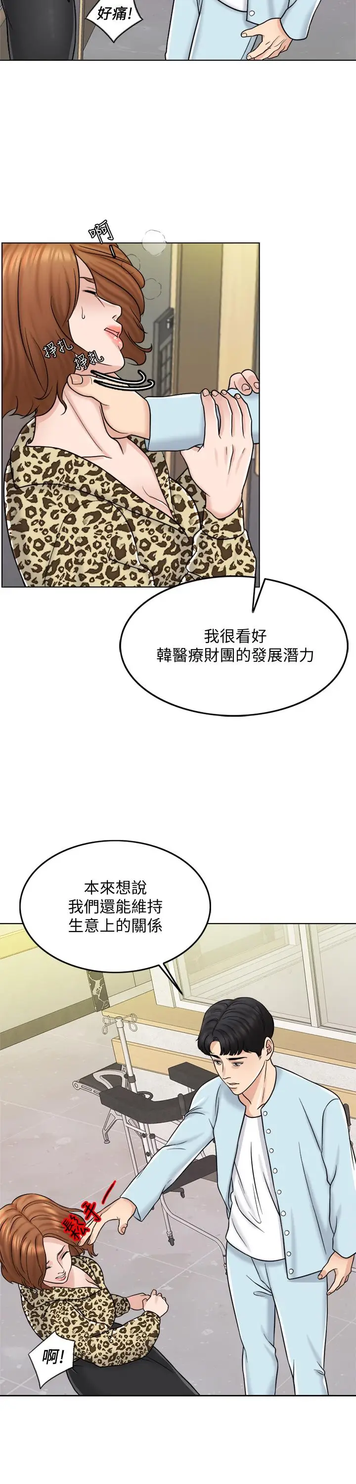 千日的新娘[顶通]韩漫全集-第10話-想在醫院跟你做无删减无遮挡章节图片 