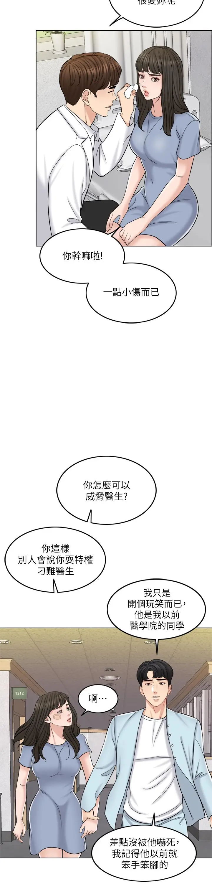 千日的新娘[顶通]韩漫全集-第10話-想在醫院跟你做无删减无遮挡章节图片 
