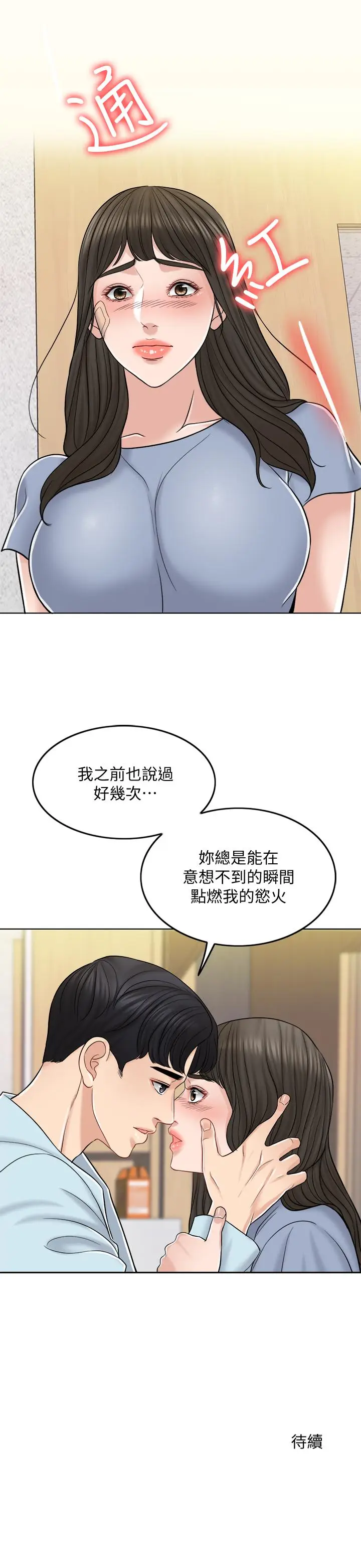 千日的新娘[顶通]韩漫全集-第10話-想在醫院跟你做无删减无遮挡章节图片 