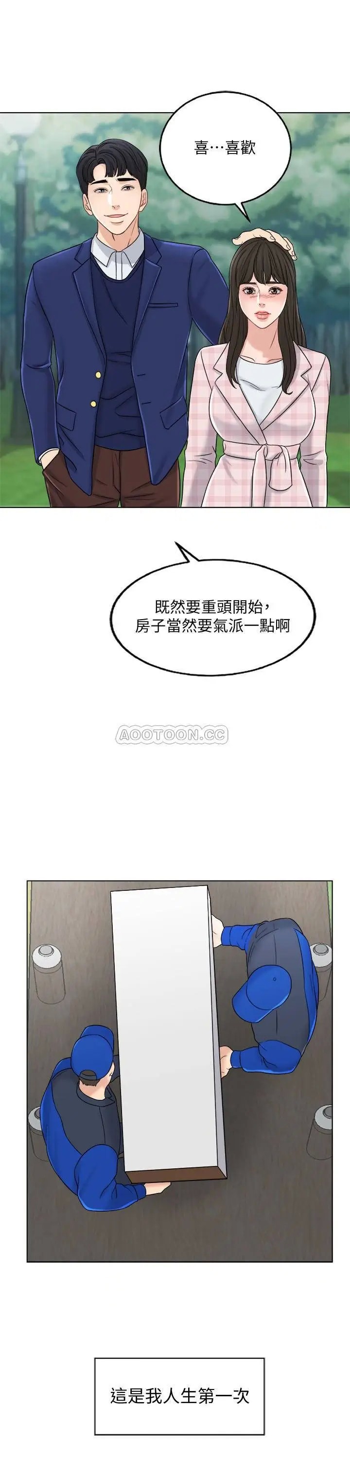 千日的新娘[顶通]韩漫全集-第11话 在我身上留下妳的气味无删减无遮挡章节图片 