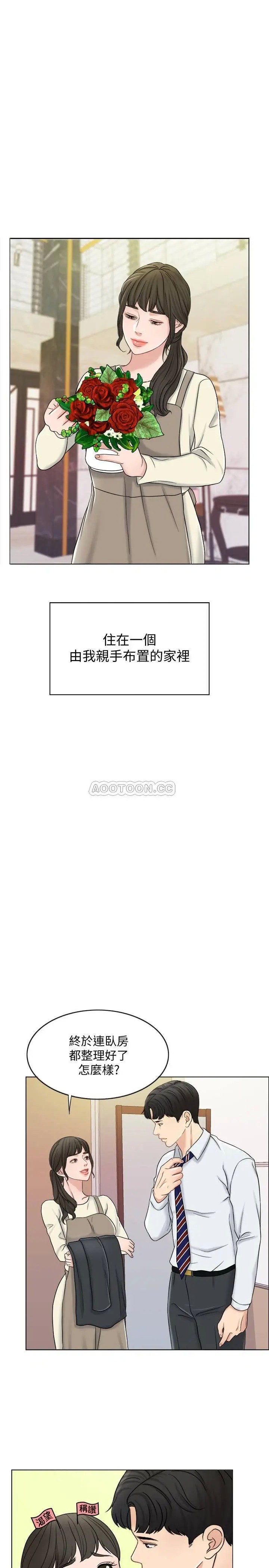 千日的新娘[顶通]韩漫全集-第11话 在我身上留下妳的气味无删减无遮挡章节图片 