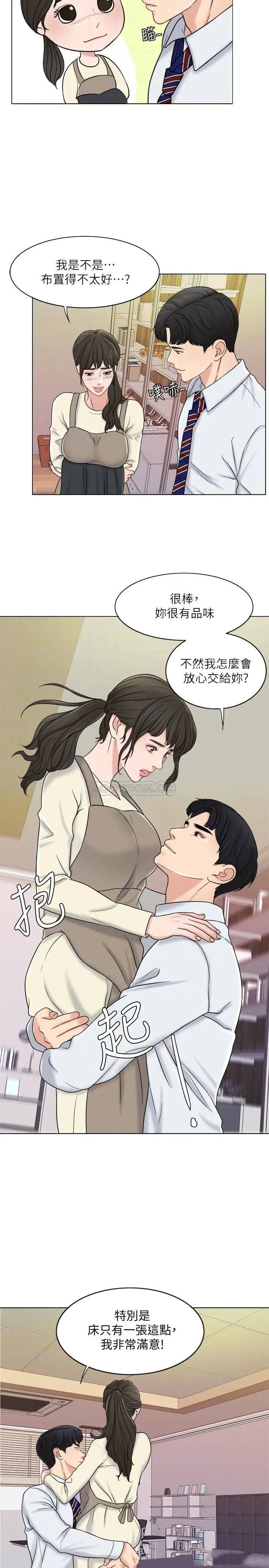 千日的新娘[顶通]韩漫全集-第11话 在我身上留下妳的气味无删减无遮挡章节图片 