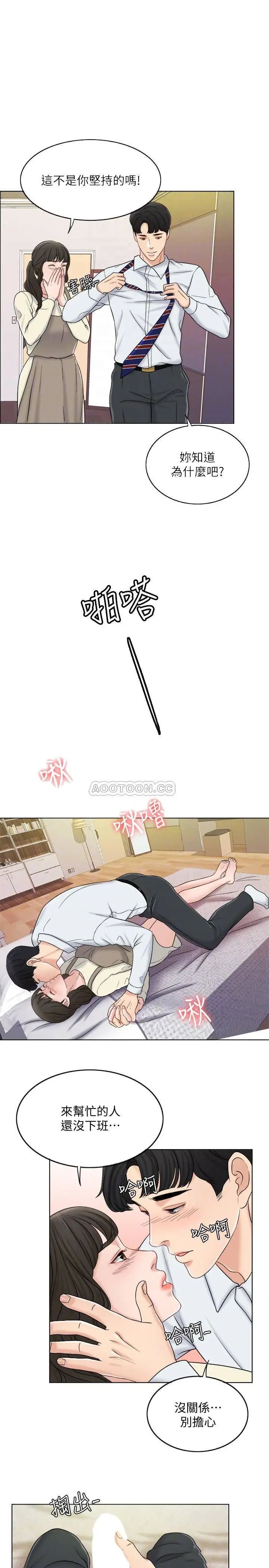 千日的新娘[顶通]韩漫全集-第11话 在我身上留下妳的气味无删减无遮挡章节图片 