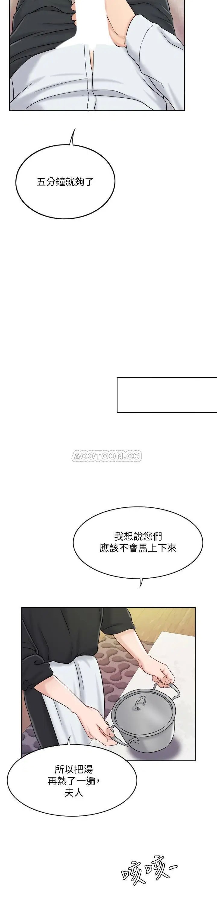 千日的新娘[顶通]韩漫全集-第11话 在我身上留下妳的气味无删减无遮挡章节图片 