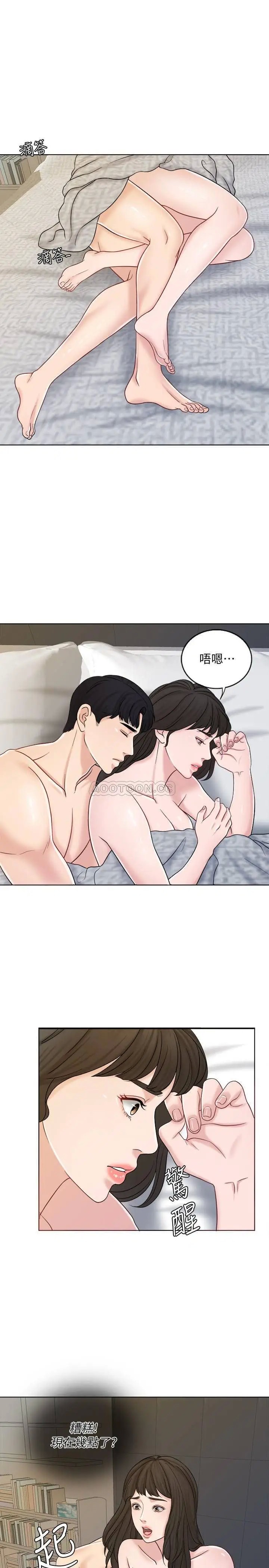 千日的新娘[顶通]韩漫全集-第11话 在我身上留下妳的气味无删减无遮挡章节图片 