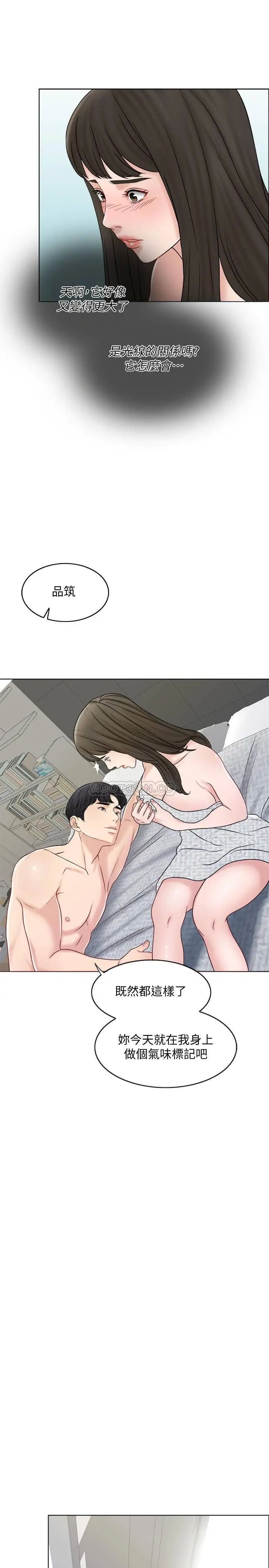 千日的新娘[顶通]韩漫全集-第11话 在我身上留下妳的气味无删减无遮挡章节图片 