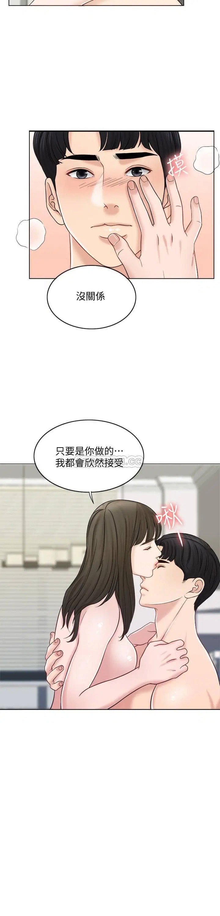 千日的新娘[顶通]韩漫全集-第11话 在我身上留下妳的气味无删减无遮挡章节图片 