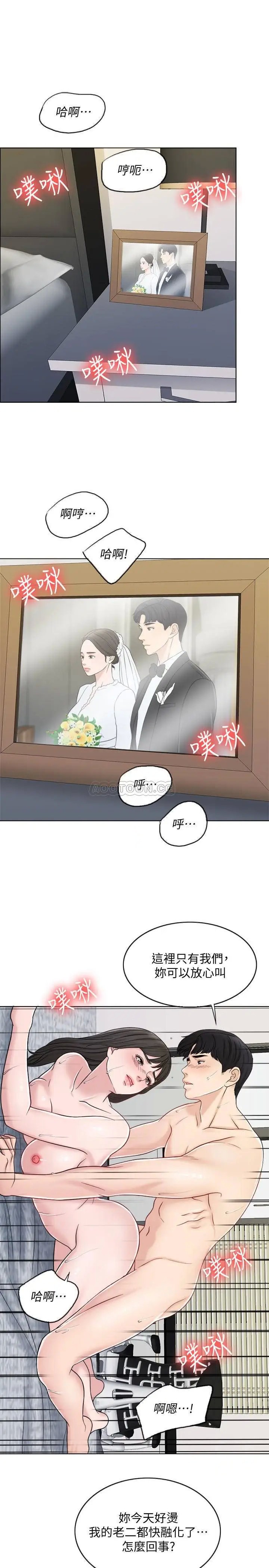 千日的新娘[顶通]韩漫全集-第11话 在我身上留下妳的气味无删减无遮挡章节图片 