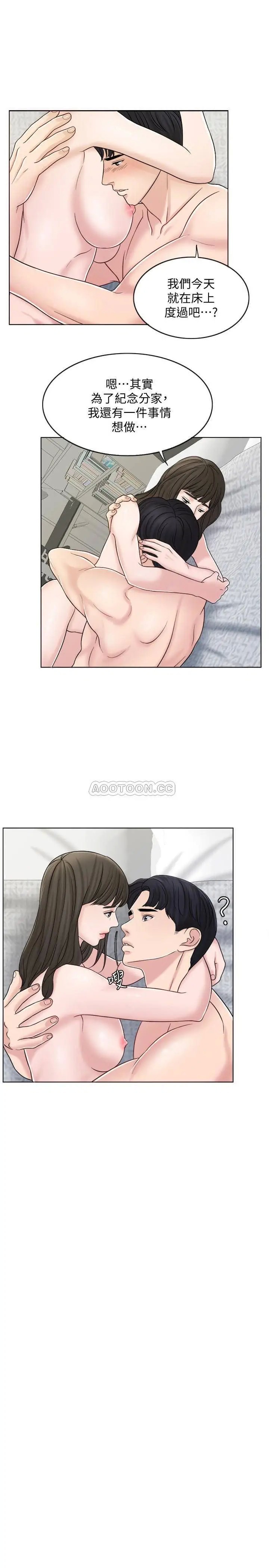 千日的新娘[顶通]韩漫全集-第11话 在我身上留下妳的气味无删减无遮挡章节图片 