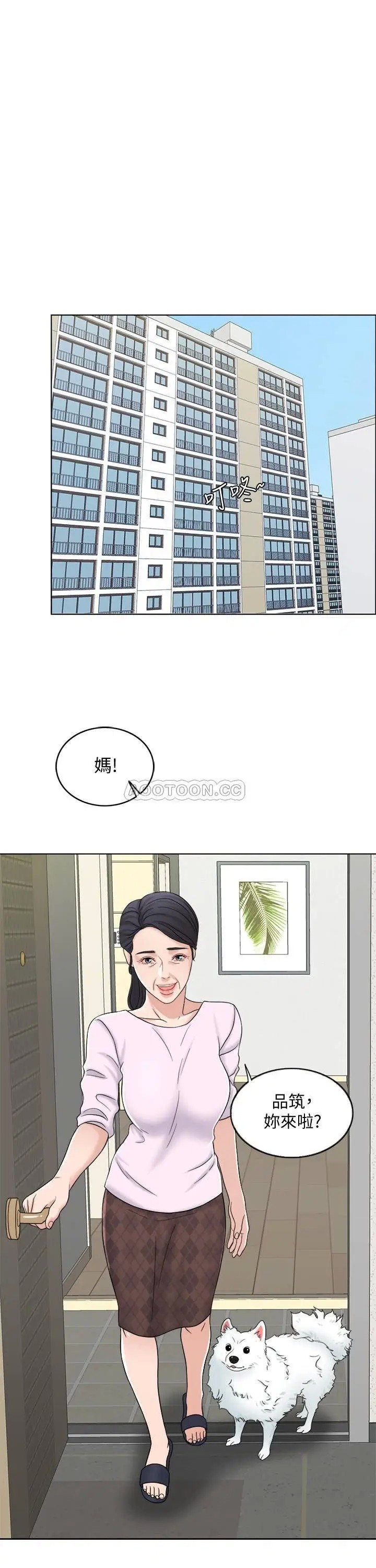 千日的新娘[顶通]韩漫全集-第11话 在我身上留下妳的气味无删减无遮挡章节图片 