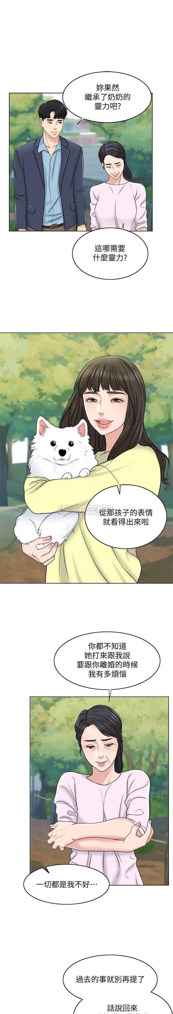 千日的新娘[顶通]韩漫全集-第11话 在我身上留下妳的气味无删减无遮挡章节图片 