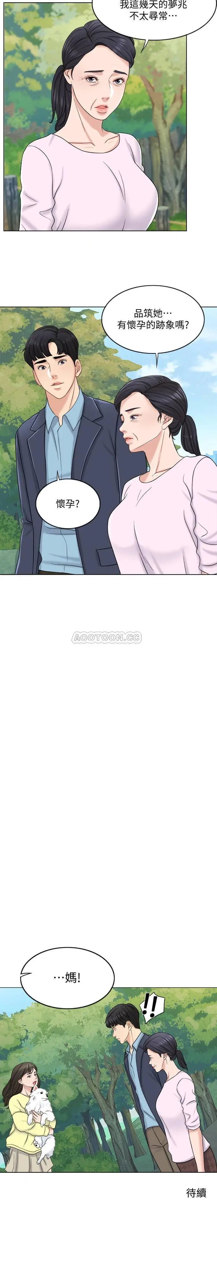 千日的新娘[顶通]韩漫全集-第11话 在我身上留下妳的气味无删减无遮挡章节图片 