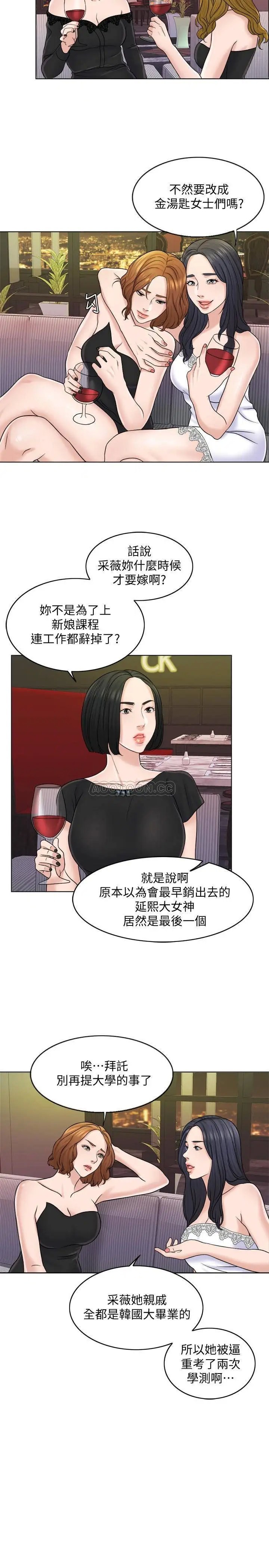 千日的新娘[顶通]韩漫全集-第12话 赵品筑…我不会放过妳的!无删减无遮挡章节图片 