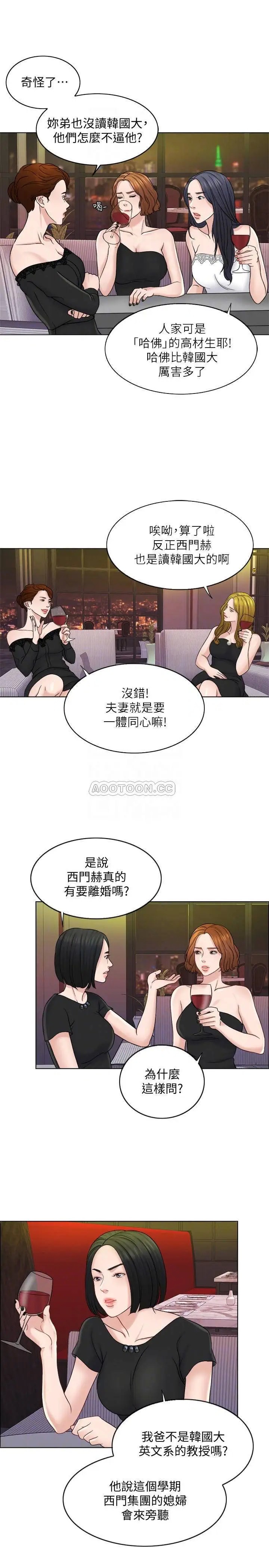 千日的新娘[顶通]韩漫全集-第12话 赵品筑…我不会放过妳的!无删减无遮挡章节图片 