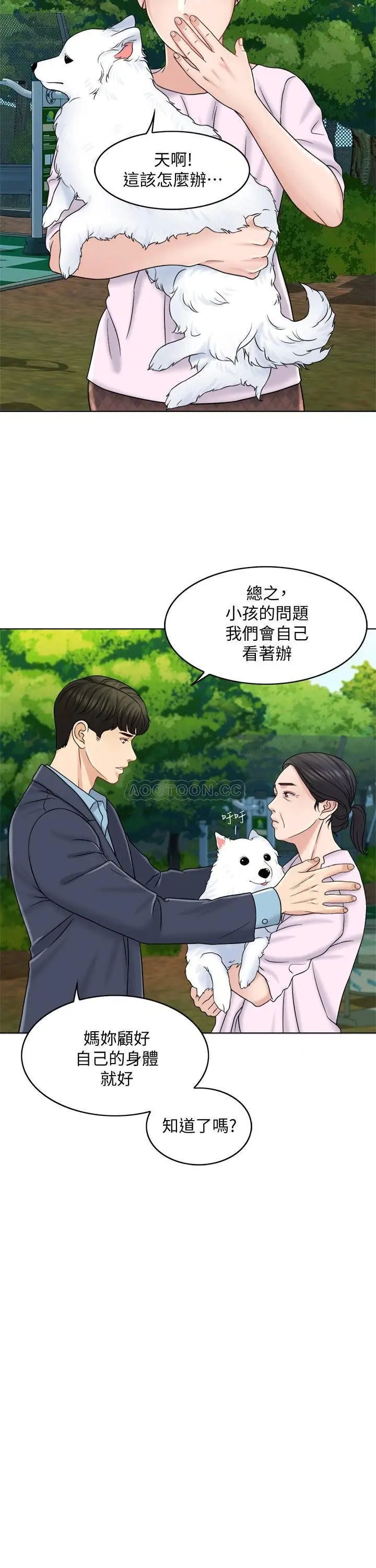 千日的新娘[顶通]韩漫全集-第12话 赵品筑…我不会放过妳的!无删减无遮挡章节图片 