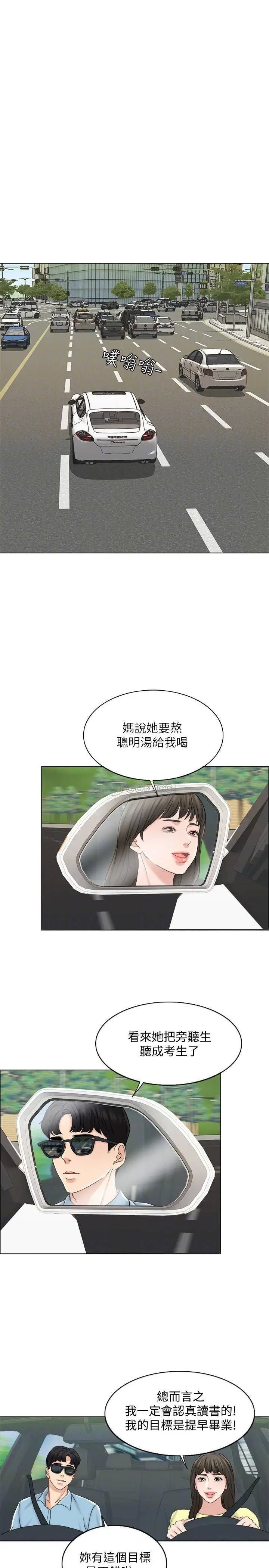 千日的新娘[顶通]韩漫全集-第12话 赵品筑…我不会放过妳的!无删减无遮挡章节图片 