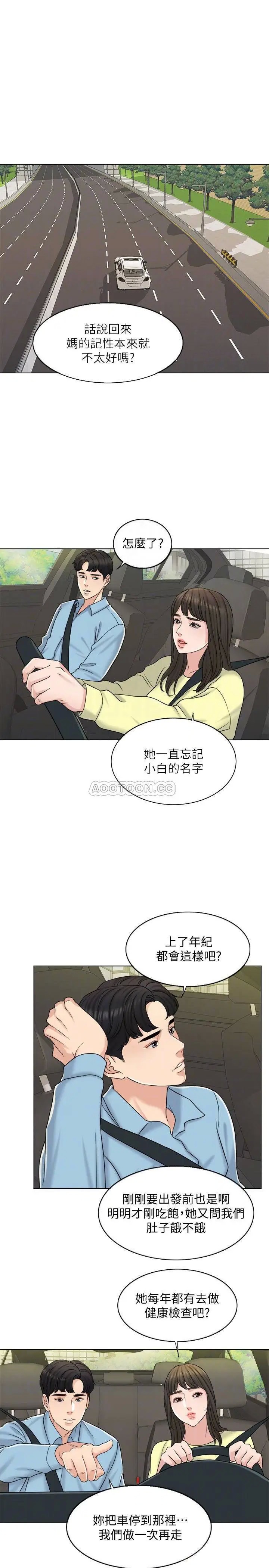 千日的新娘[顶通]韩漫全集-第12话 赵品筑…我不会放过妳的!无删减无遮挡章节图片 