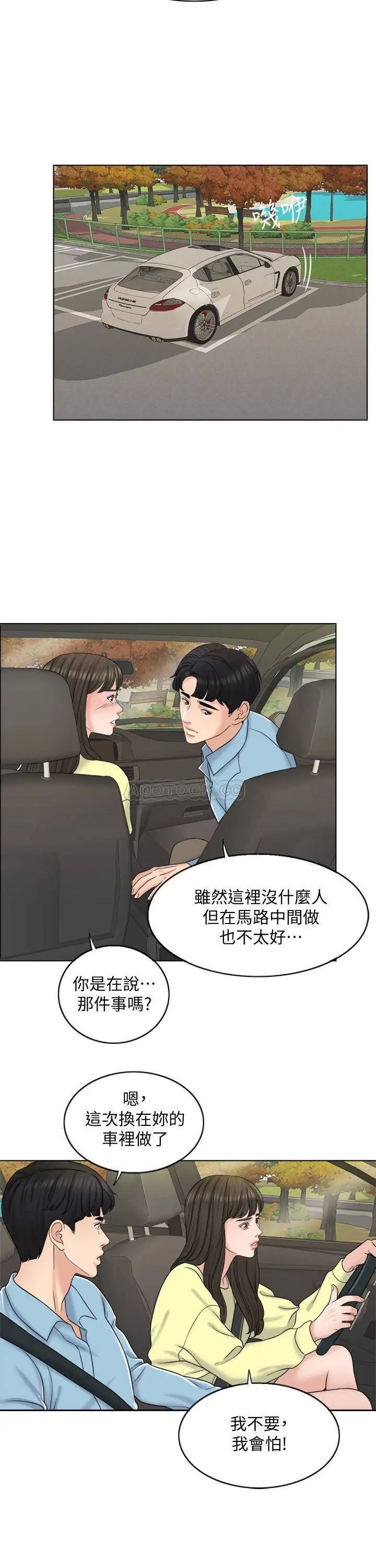 千日的新娘[顶通]韩漫全集-第12话 赵品筑…我不会放过妳的!无删减无遮挡章节图片 
