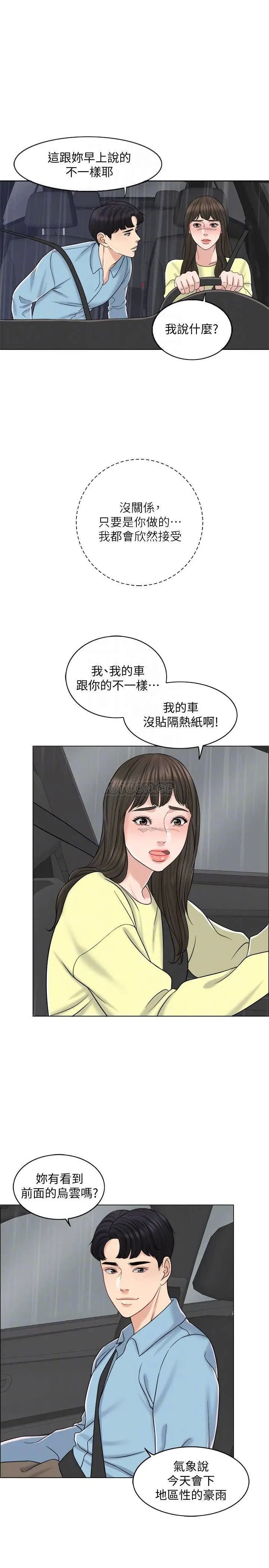 千日的新娘[顶通]韩漫全集-第12话 赵品筑…我不会放过妳的!无删减无遮挡章节图片 