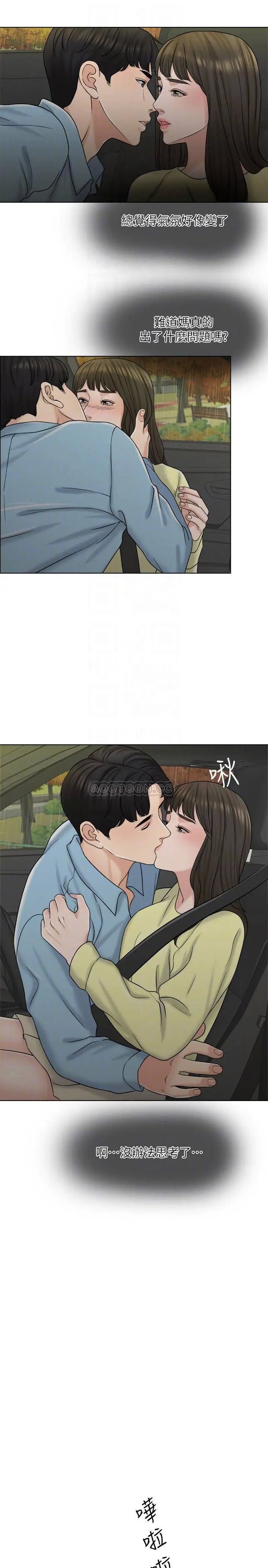 千日的新娘[顶通]韩漫全集-第12话 赵品筑…我不会放过妳的!无删减无遮挡章节图片 