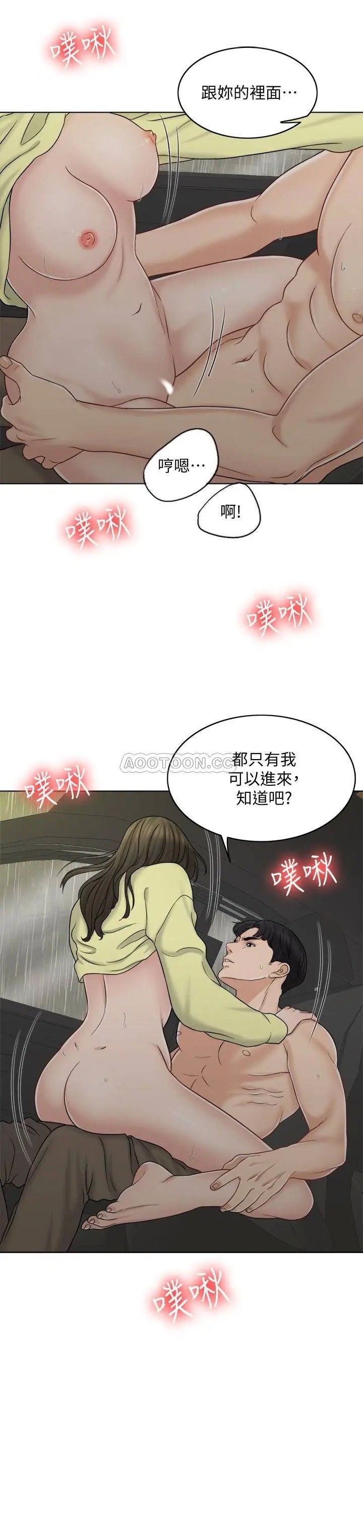 千日的新娘[顶通]韩漫全集-第12话 赵品筑…我不会放过妳的!无删减无遮挡章节图片 