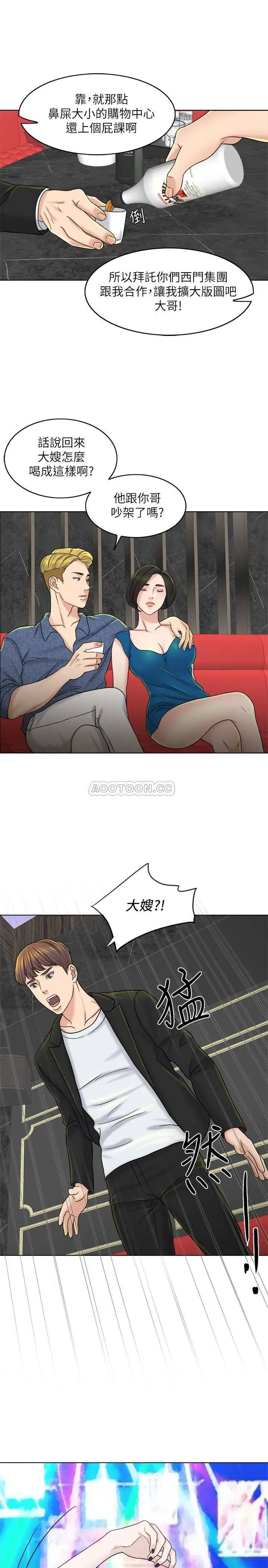 千日的新娘[顶通]韩漫全集-第12话 赵品筑…我不会放过妳的!无删减无遮挡章节图片 