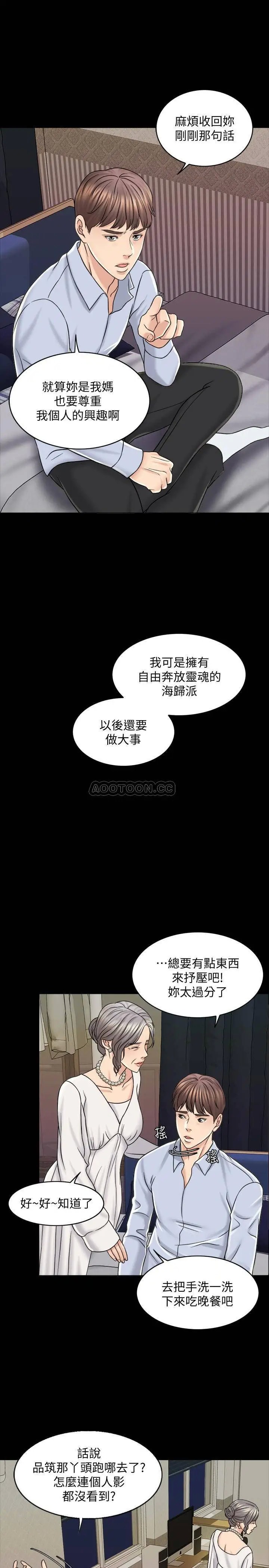 千日的新娘[顶通]韩漫全集-第13话 狂野的采薇无删减无遮挡章节图片 