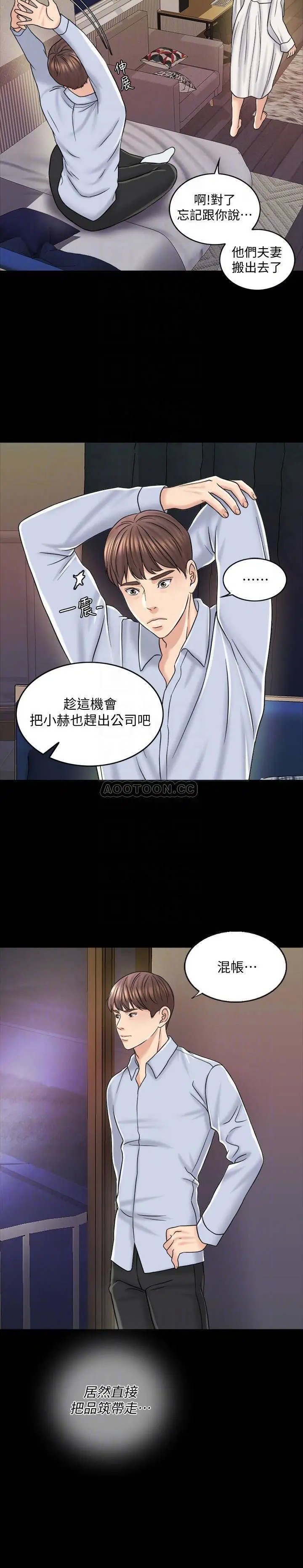 千日的新娘[顶通]韩漫全集-第13话 狂野的采薇无删减无遮挡章节图片 