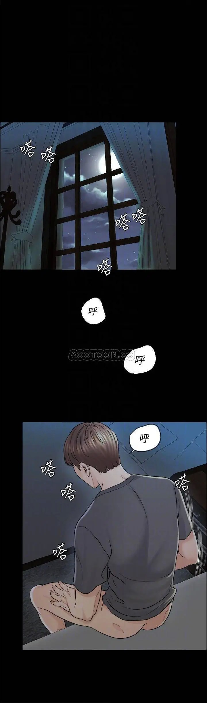 千日的新娘[顶通]韩漫全集-第13话 狂野的采薇无删减无遮挡章节图片 