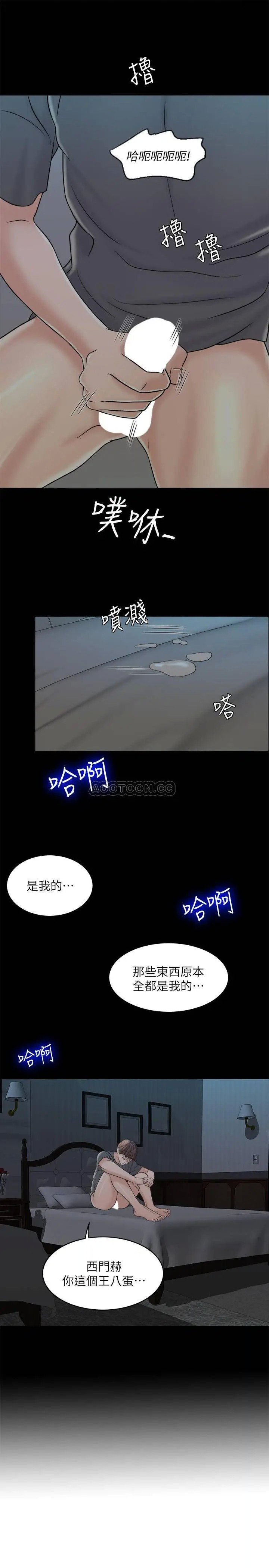 千日的新娘[顶通]韩漫全集-第13话 狂野的采薇无删减无遮挡章节图片 