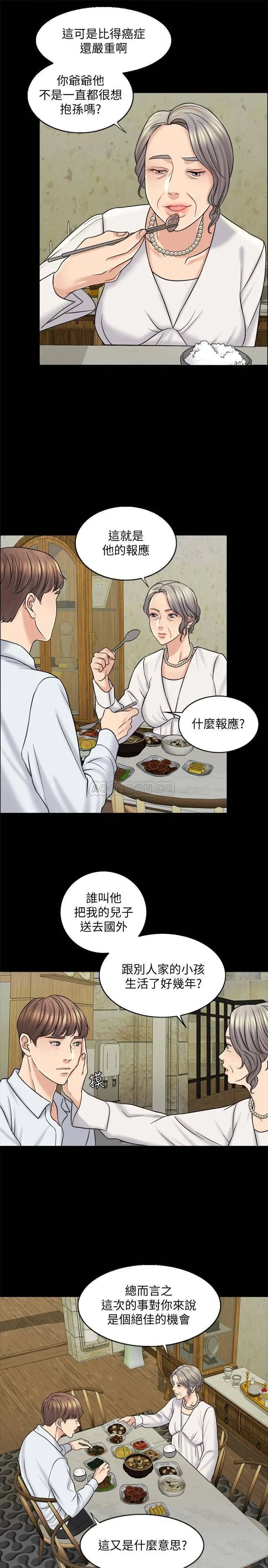 千日的新娘[顶通]韩漫全集-第13话 狂野的采薇无删减无遮挡章节图片 