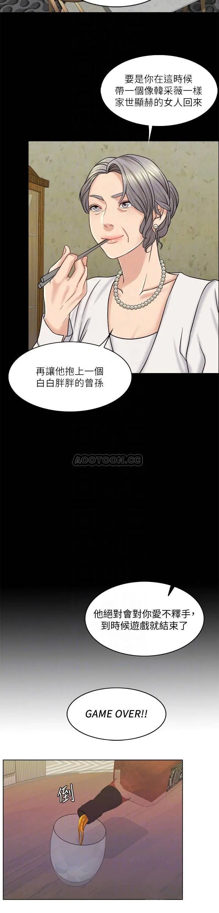 千日的新娘[顶通]韩漫全集-第13话 狂野的采薇无删减无遮挡章节图片 