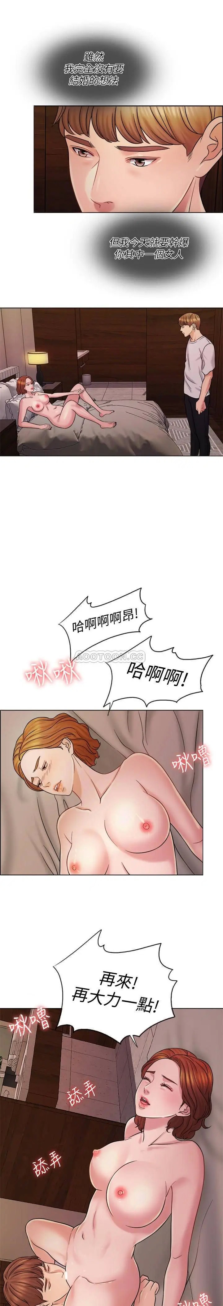 千日的新娘[顶通]韩漫全集-第13话 狂野的采薇无删减无遮挡章节图片 