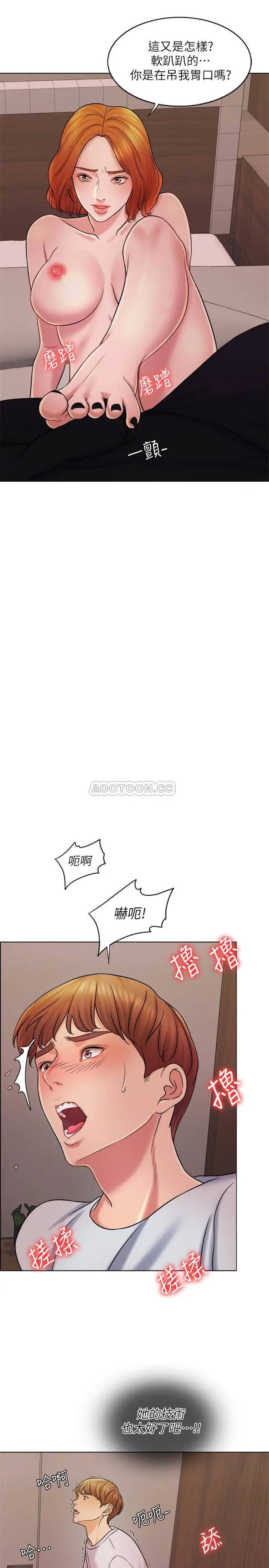 千日的新娘[顶通]韩漫全集-第13话 狂野的采薇无删减无遮挡章节图片 