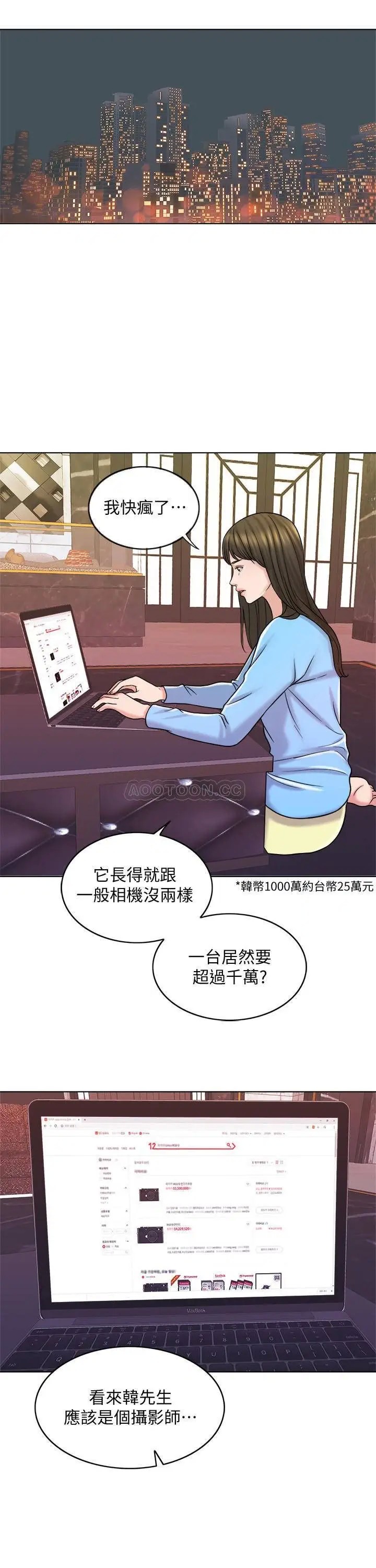 千日的新娘[顶通]韩漫全集-第13话 狂野的采薇无删减无遮挡章节图片 