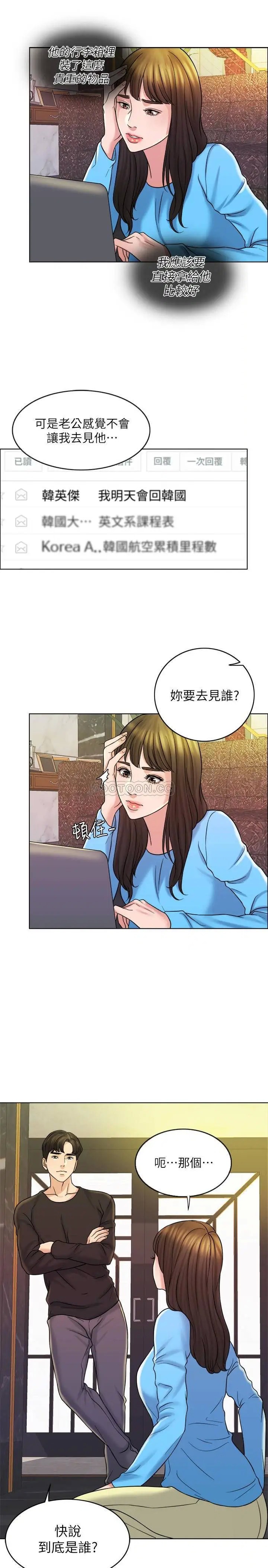 千日的新娘[顶通]韩漫全集-第13话 狂野的采薇无删减无遮挡章节图片 