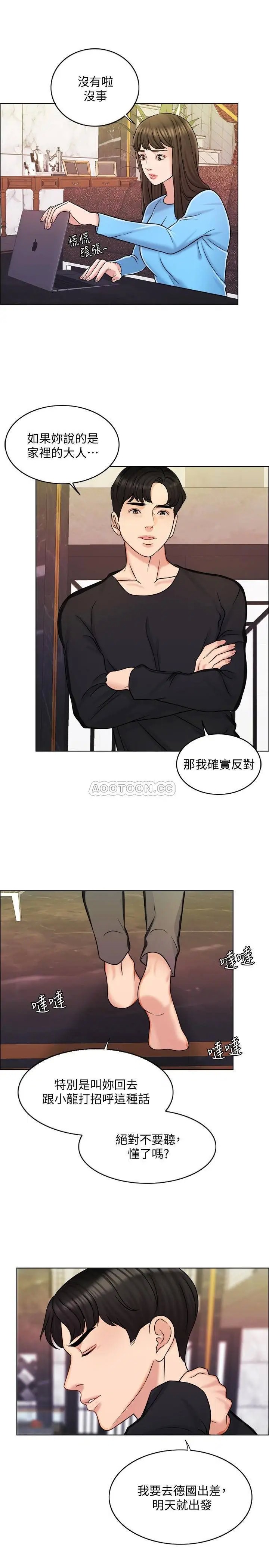 千日的新娘[顶通]韩漫全集-第14话 我想触碰妳的最深处无删减无遮挡章节图片 
