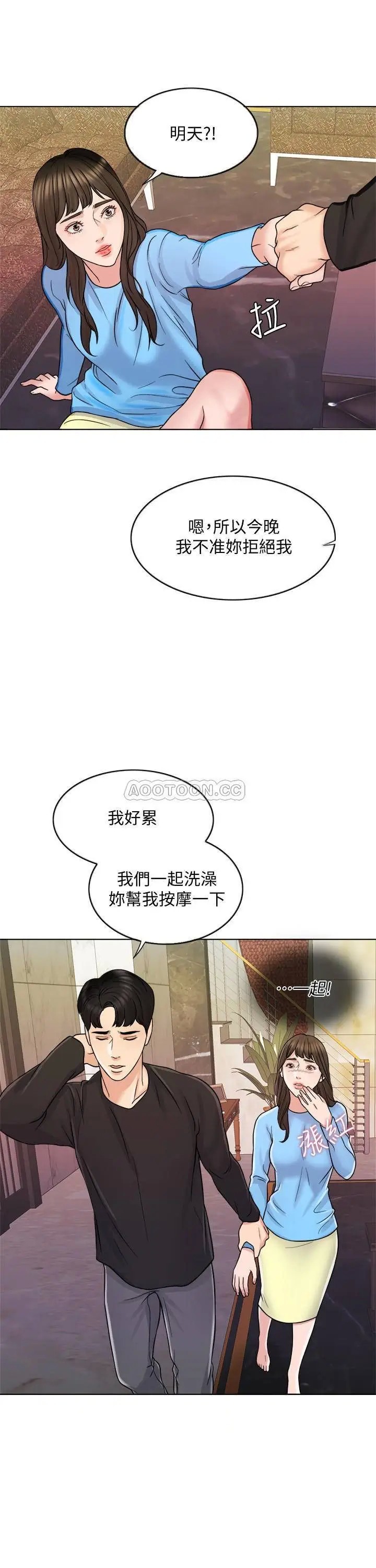 千日的新娘[顶通]韩漫全集-第14话 我想触碰妳的最深处无删减无遮挡章节图片 