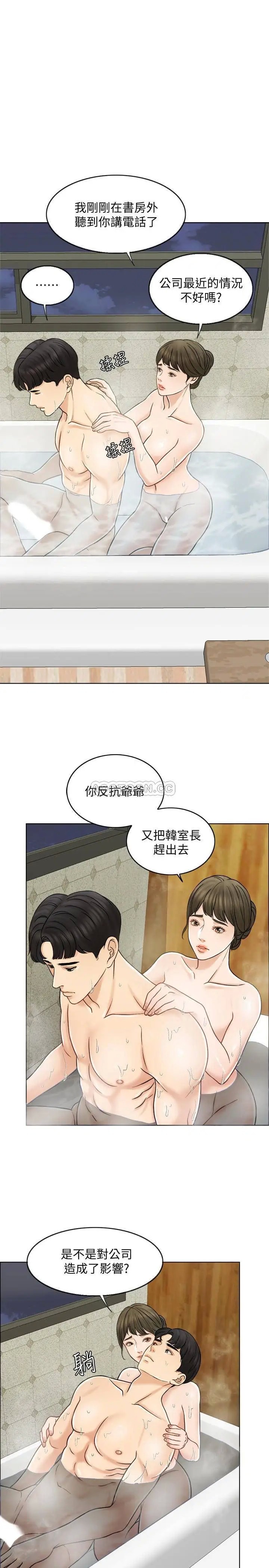 千日的新娘[顶通]韩漫全集-第14话 我想触碰妳的最深处无删减无遮挡章节图片 