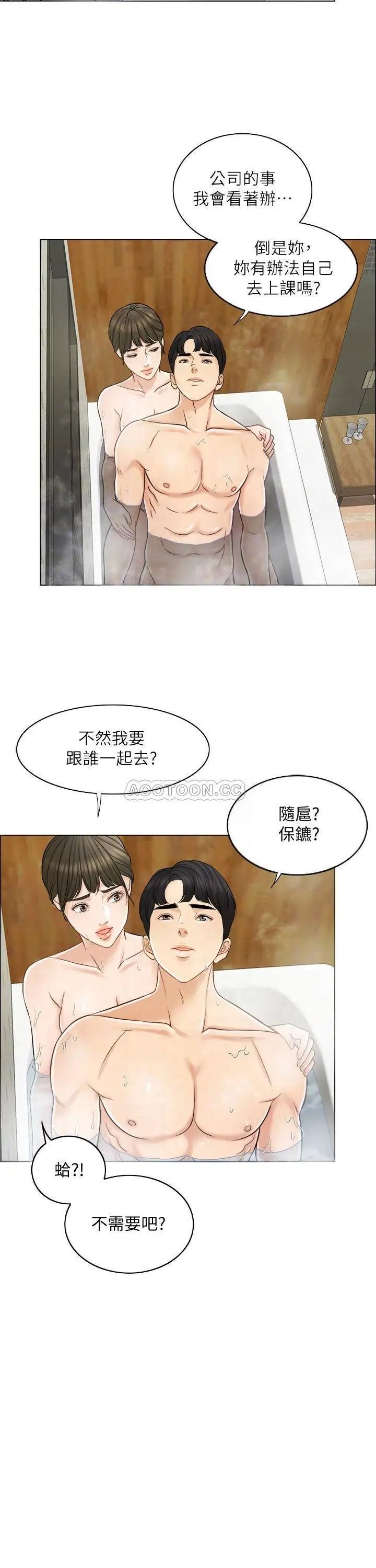 千日的新娘[顶通]韩漫全集-第14话 我想触碰妳的最深处无删减无遮挡章节图片 