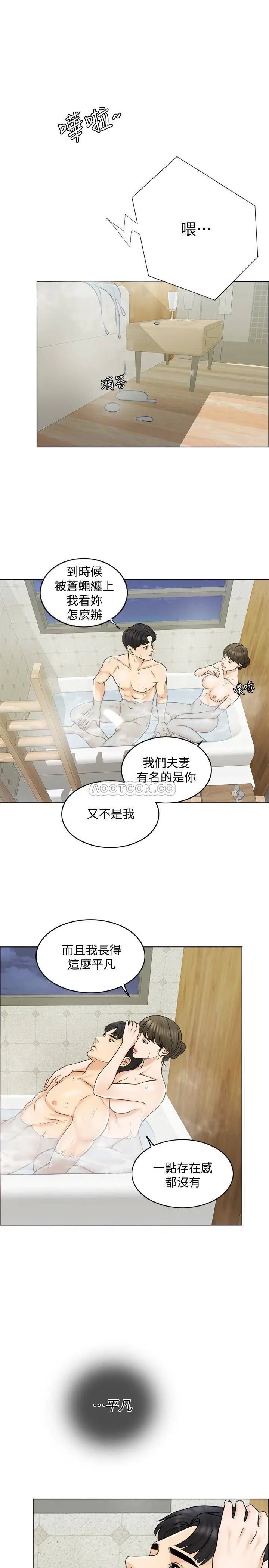 千日的新娘[顶通]韩漫全集-第14话 我想触碰妳的最深处无删减无遮挡章节图片 