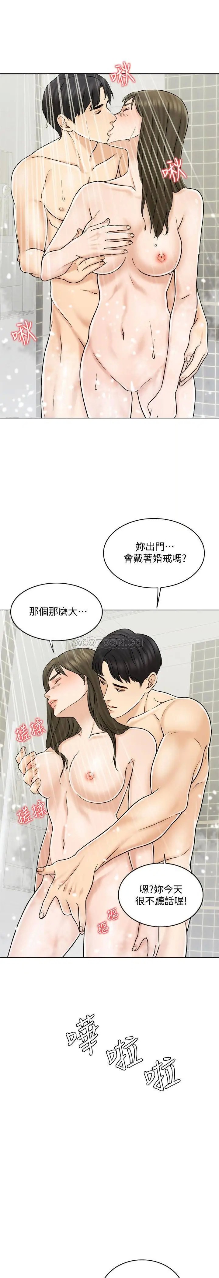 千日的新娘[顶通]韩漫全集-第14话 我想触碰妳的最深处无删减无遮挡章节图片 