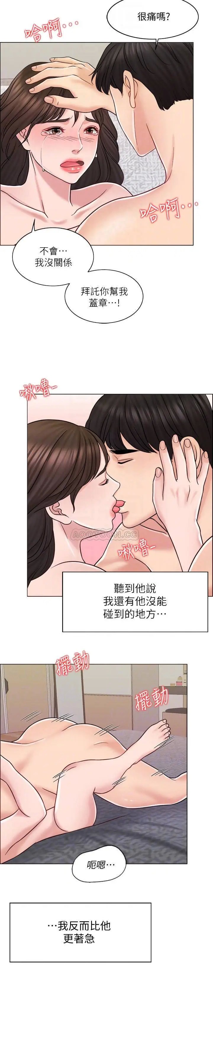 千日的新娘[顶通]韩漫全集-第14话 我想触碰妳的最深处无删减无遮挡章节图片 