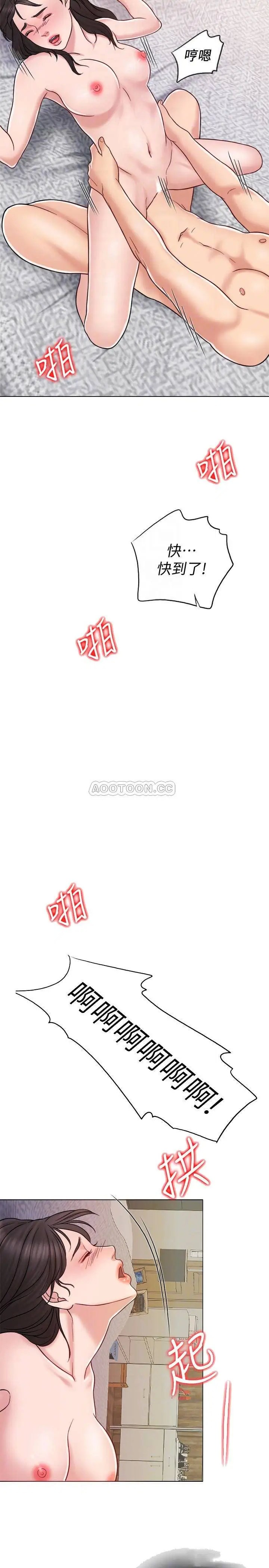 千日的新娘[顶通]韩漫全集-第14话 我想触碰妳的最深处无删减无遮挡章节图片 